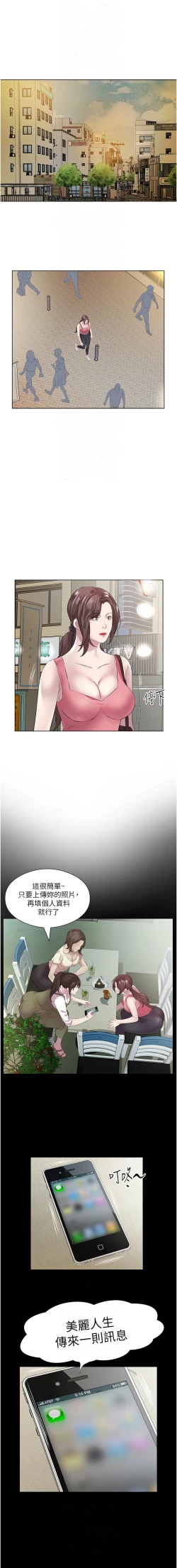 Page 428 of 今天吃饱了吗？ | 今天吃飽了嗎？1-47 END