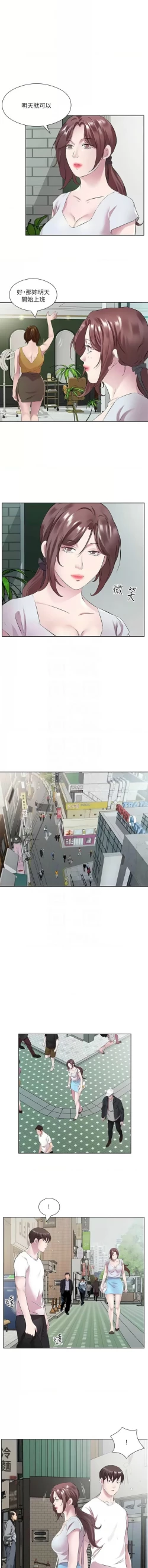 Page 442 of 今天吃饱了吗？ | 今天吃飽了嗎？1-47 END