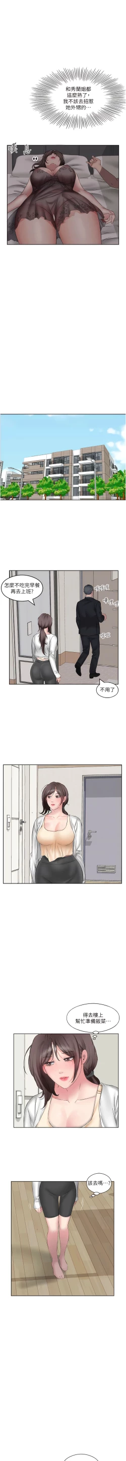 Page 44 of 今天吃饱了吗？ | 今天吃飽了嗎？1-47 END