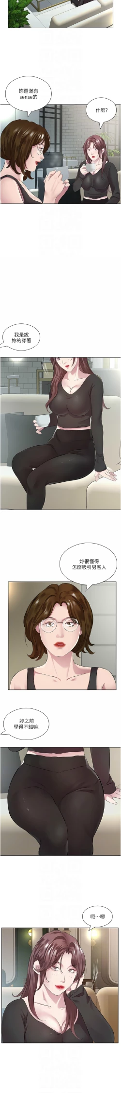 Page 454 of 今天吃饱了吗？ | 今天吃飽了嗎？1-47 END