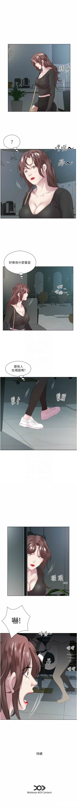Page 457 of 今天吃饱了吗？ | 今天吃飽了嗎？1-47 END