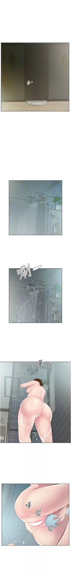 Page 464 of 今天吃饱了吗？ | 今天吃飽了嗎？1-47 END