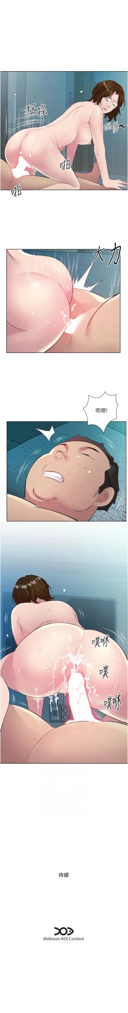 Page 469 of 今天吃饱了吗？ | 今天吃飽了嗎？1-47 END