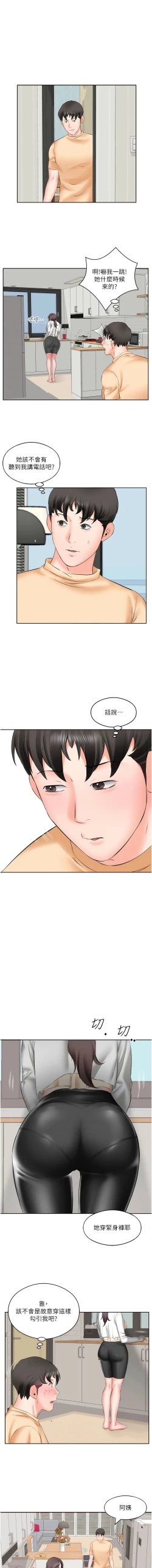 Page 46 of 今天吃饱了吗？ | 今天吃飽了嗎？1-47 END