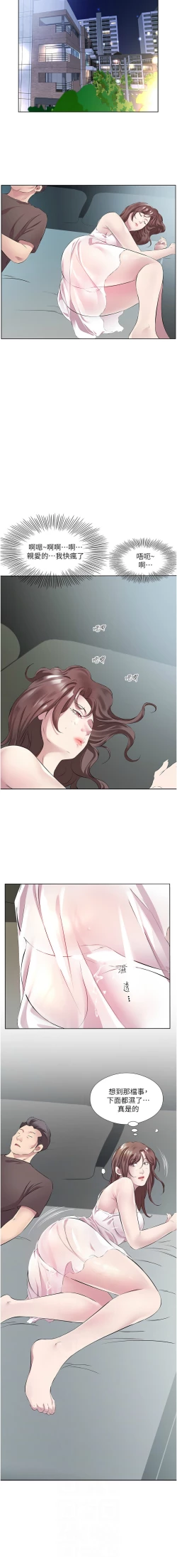 Page 471 of 今天吃饱了吗？ | 今天吃飽了嗎？1-47 END