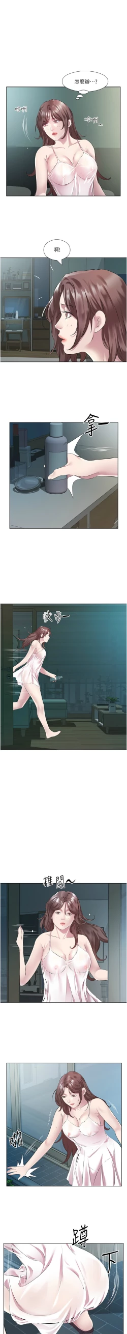 Page 472 of 今天吃饱了吗？ | 今天吃飽了嗎？1-47 END