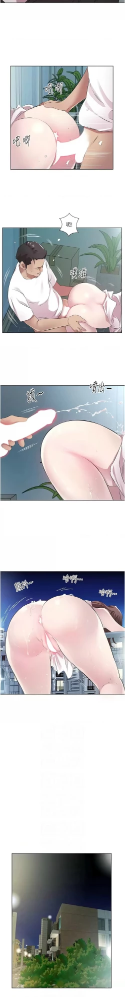 Page 483 of 今天吃饱了吗？ | 今天吃飽了嗎？1-47 END