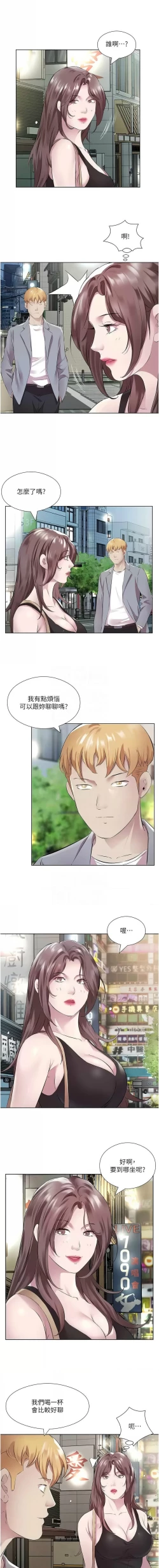 Page 486 of 今天吃饱了吗？ | 今天吃飽了嗎？1-47 END