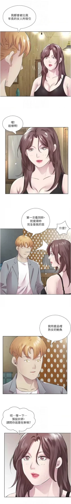 Page 489 of 今天吃饱了吗？ | 今天吃飽了嗎？1-47 END