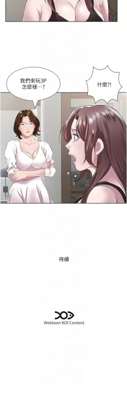 Page 493 of 今天吃饱了吗？ | 今天吃飽了嗎？1-47 END