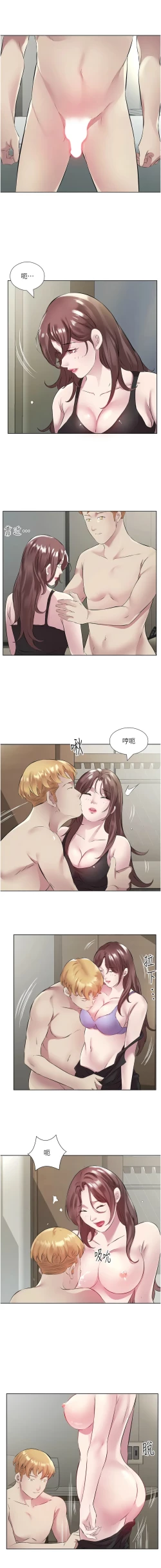 Page 496 of 今天吃饱了吗？ | 今天吃飽了嗎？1-47 END