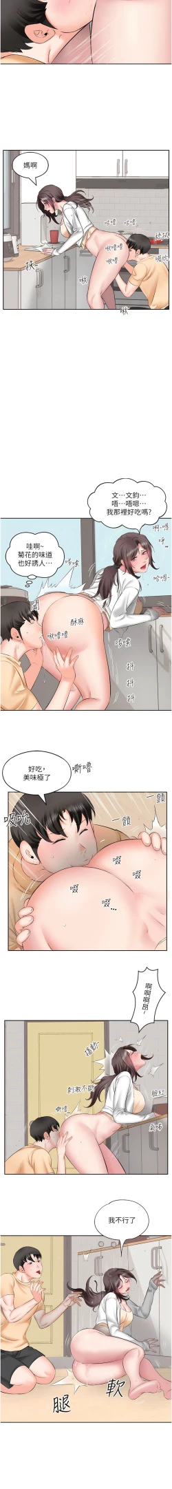 Page 49 of 今天吃饱了吗？ | 今天吃飽了嗎？1-47 END