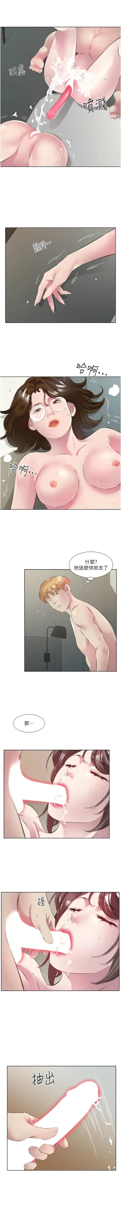 Page 507 of 今天吃饱了吗？ | 今天吃飽了嗎？1-47 END