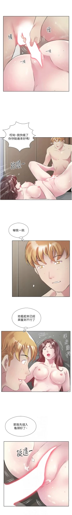 Page 510 of 今天吃饱了吗？ | 今天吃飽了嗎？1-47 END