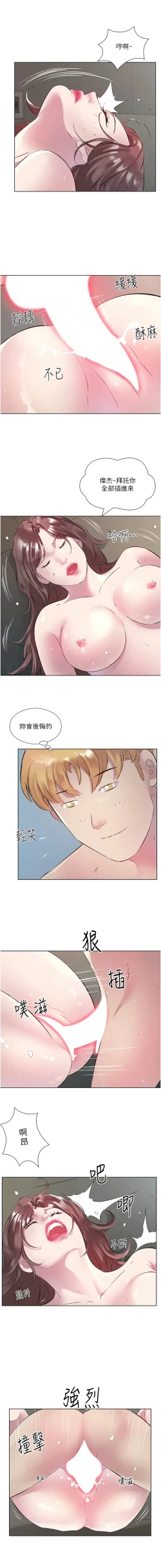Page 511 of 今天吃饱了吗？ | 今天吃飽了嗎？1-47 END