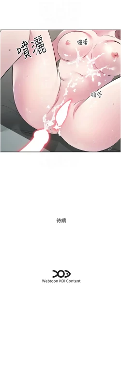 Page 516 of 今天吃饱了吗？ | 今天吃飽了嗎？1-47 END