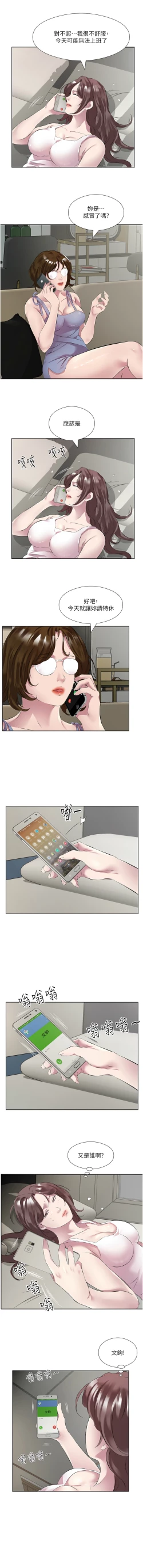 Page 519 of 今天吃饱了吗？ | 今天吃飽了嗎？1-47 END