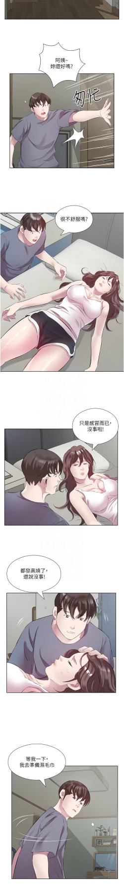 Page 521 of 今天吃饱了吗？ | 今天吃飽了嗎？1-47 END