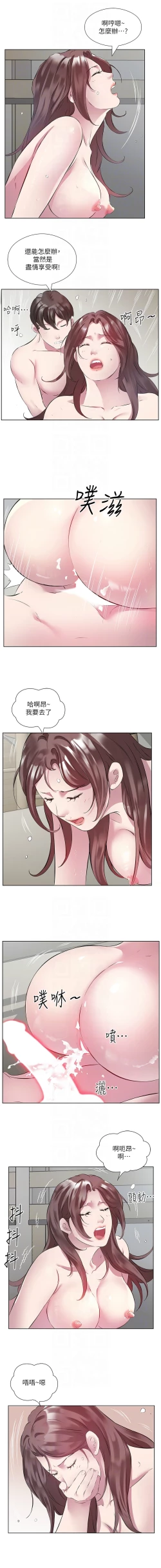 Page 526 of 今天吃饱了吗？ | 今天吃飽了嗎？1-47 END