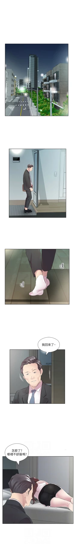 Page 529 of 今天吃饱了吗？ | 今天吃飽了嗎？1-47 END