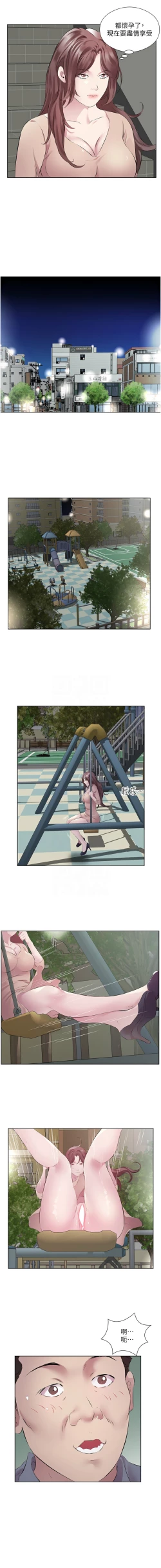 Page 536 of 今天吃饱了吗？ | 今天吃飽了嗎？1-47 END