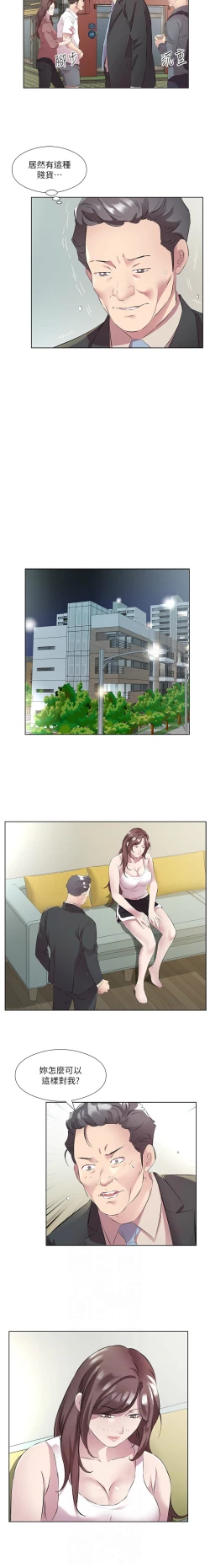 Page 544 of 今天吃饱了吗？ | 今天吃飽了嗎？1-47 END