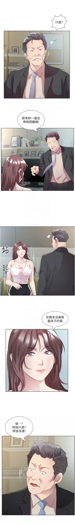 Page 547 of 今天吃饱了吗？ | 今天吃飽了嗎？1-47 END