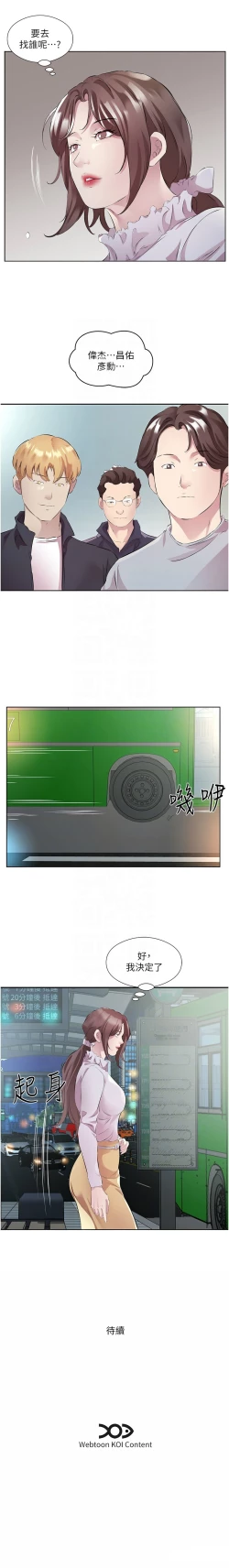 Page 549 of 今天吃饱了吗？ | 今天吃飽了嗎？1-47 END