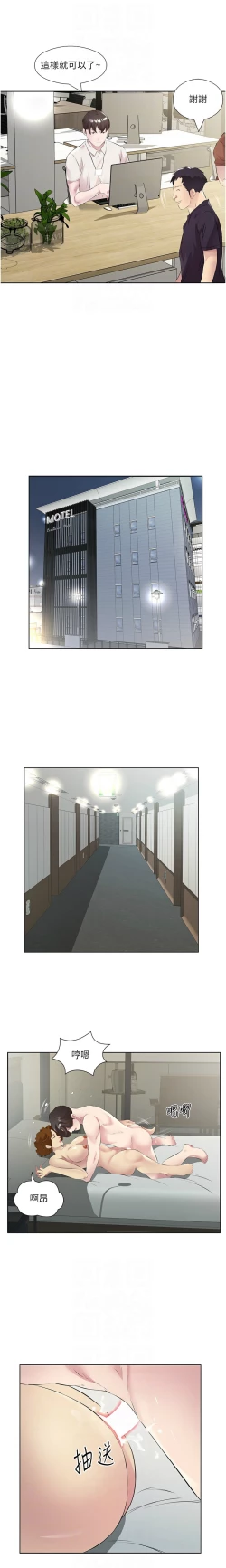 Page 557 of 今天吃饱了吗？ | 今天吃飽了嗎？1-47 END