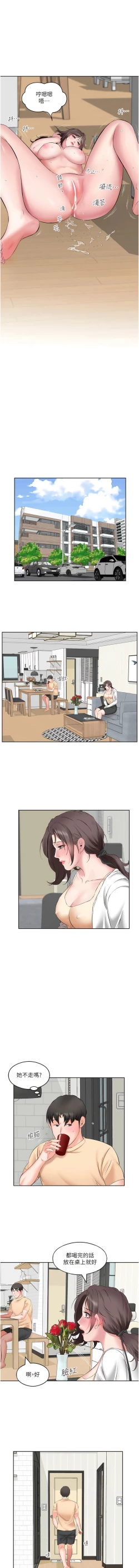 Page 58 of 今天吃饱了吗？ | 今天吃飽了嗎？1-47 END