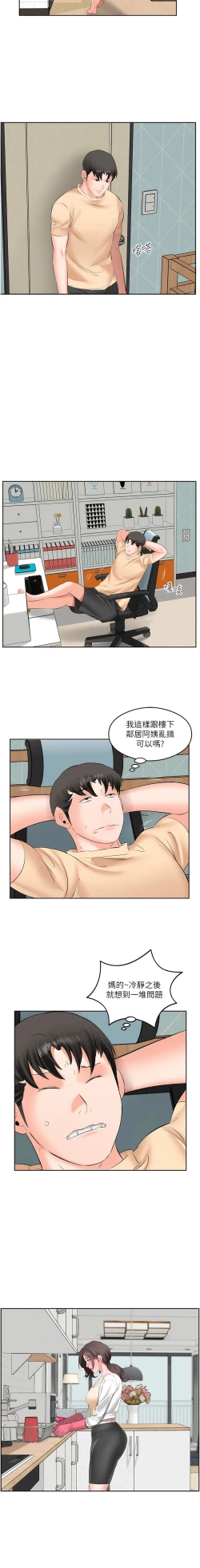 Page 59 of 今天吃饱了吗？ | 今天吃飽了嗎？1-47 END