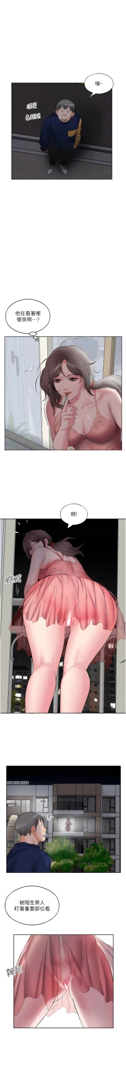 Page 64 of 今天吃饱了吗？ | 今天吃飽了嗎？1-47 END