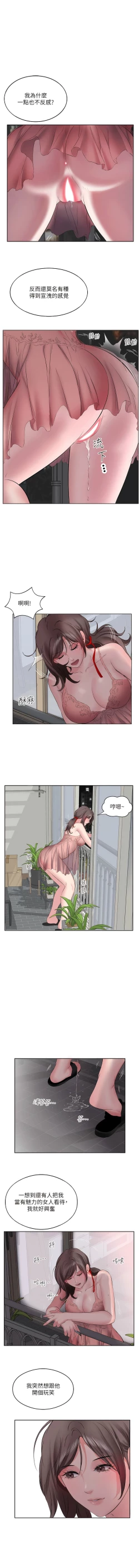 Page 65 of 今天吃饱了吗？ | 今天吃飽了嗎？1-47 END