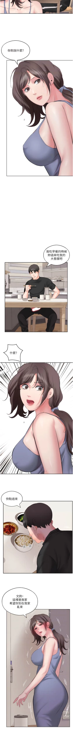 Page 72 of 今天吃饱了吗？ | 今天吃飽了嗎？1-47 END