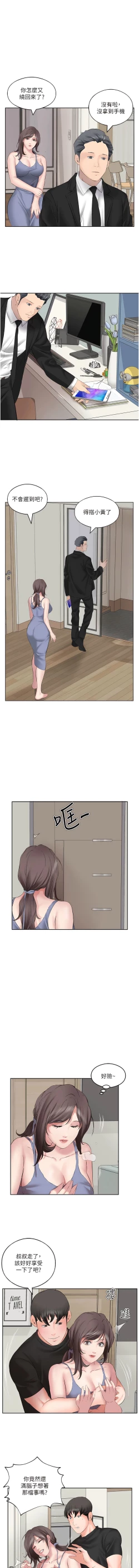 Page 77 of 今天吃饱了吗？ | 今天吃飽了嗎？1-47 END