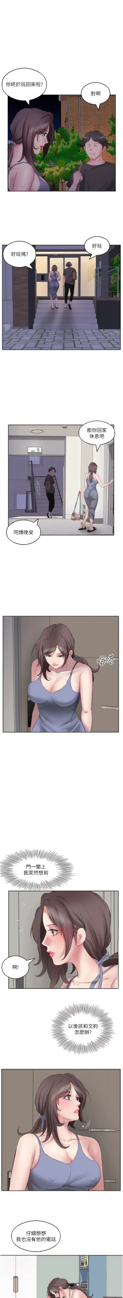 Page 81 of 今天吃饱了吗？ | 今天吃飽了嗎？1-47 END