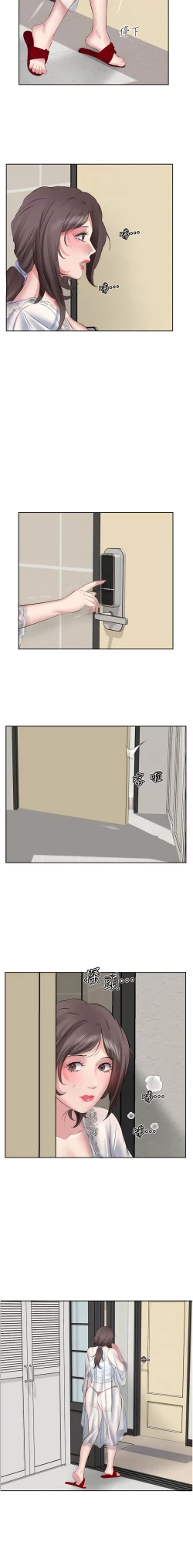 Page 84 of 今天吃饱了吗？ | 今天吃飽了嗎？1-47 END