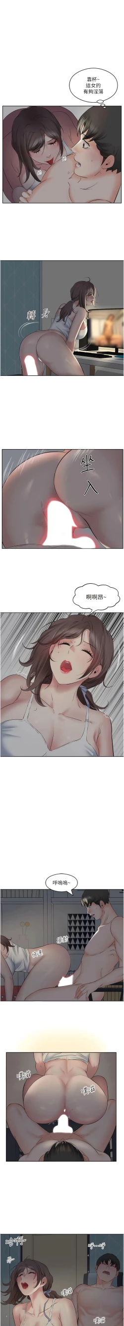 Page 88 of 今天吃饱了吗？ | 今天吃飽了嗎？1-47 END