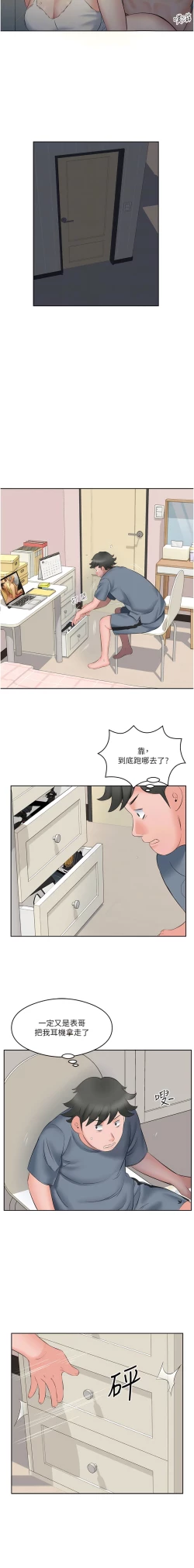 Page 89 of 今天吃饱了吗？ | 今天吃飽了嗎？1-47 END