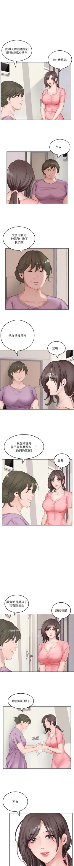 Page 9 of 今天吃饱了吗？ | 今天吃飽了嗎？1-47 END
