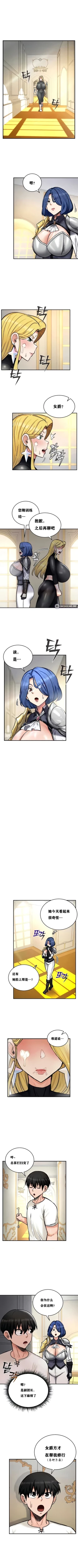 Page 102 of 重生士兵的雌性征服日志！1-29