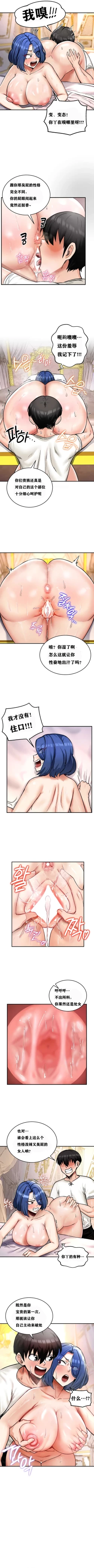 Page 110 of 重生士兵的雌性征服日志！1-29