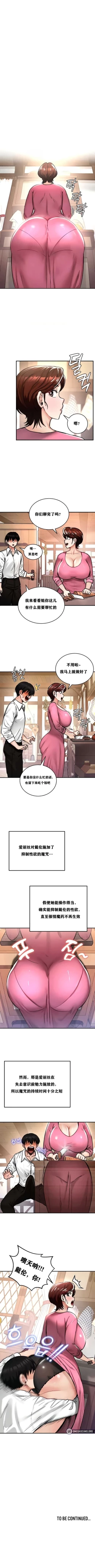 Page 191 of 重生士兵的雌性征服日志！1-29