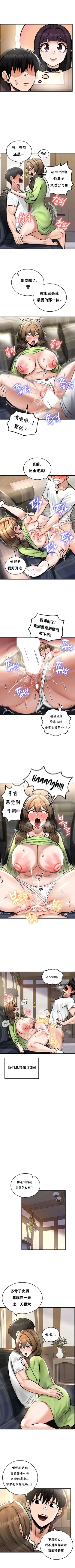 Page 216 of 重生士兵的雌性征服日志！1-29