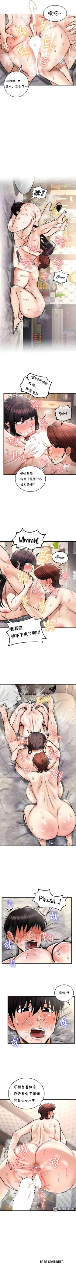 Page 235 of 重生士兵的雌性征服日志！1-29