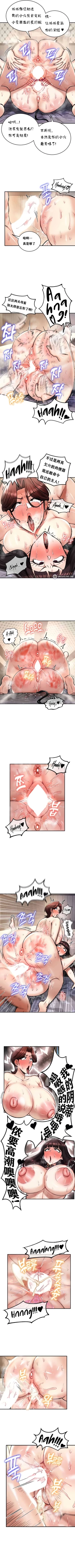 Page 240 of 重生士兵的雌性征服日志！1-29