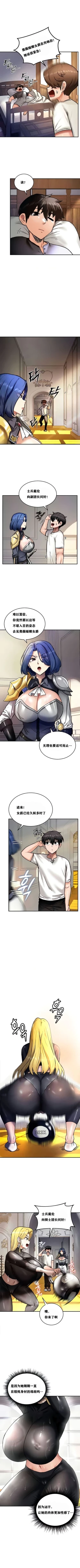 Page 75 of 重生士兵的雌性征服日志！1-29