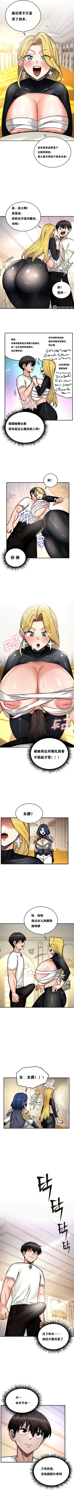 Page 85 of 重生士兵的雌性征服日志！1-29