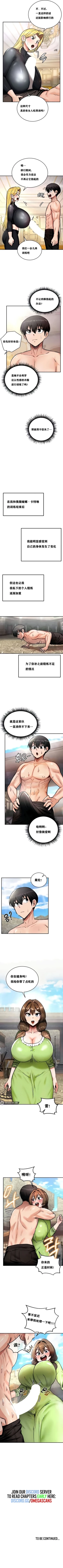 Page 88 of 重生士兵的雌性征服日志！1-29