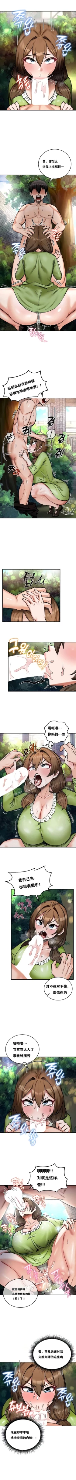 Page 92 of 重生士兵的雌性征服日志！1-29